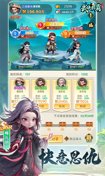 武侠称霸0.1折