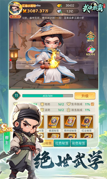 武侠称霸0.1折