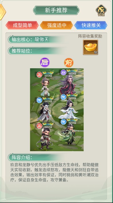 武侠称霸0.1折