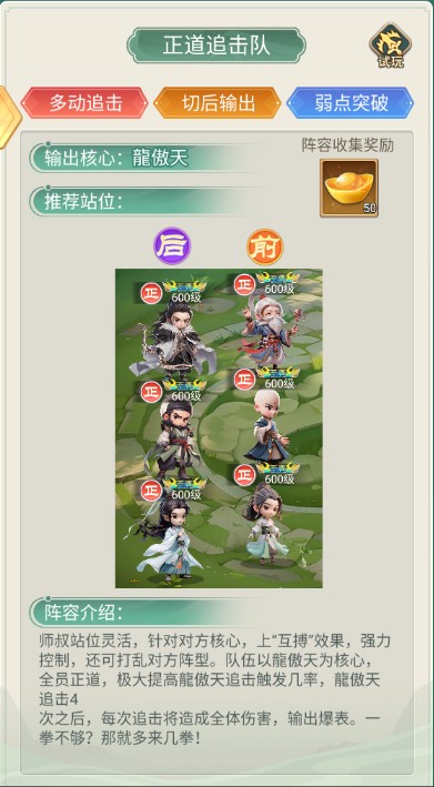 武侠称霸0.1折