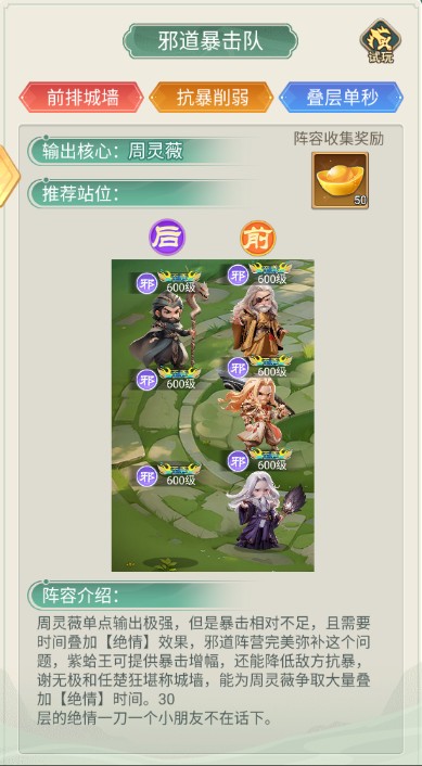 武侠称霸0.1折