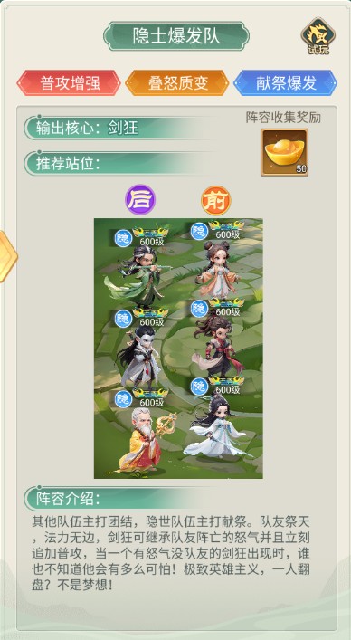 武侠称霸0.1折