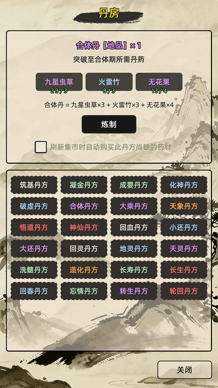 运气修仙