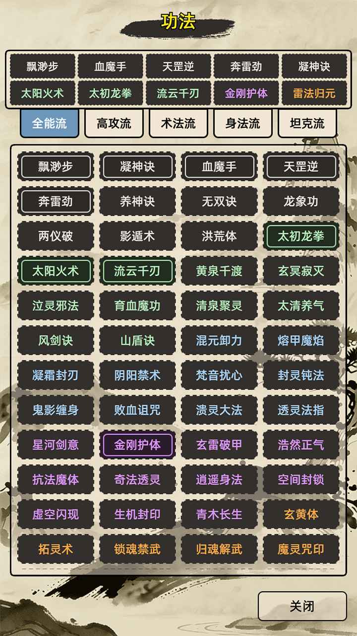 运气修仙