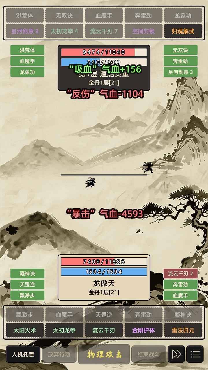 运气修仙