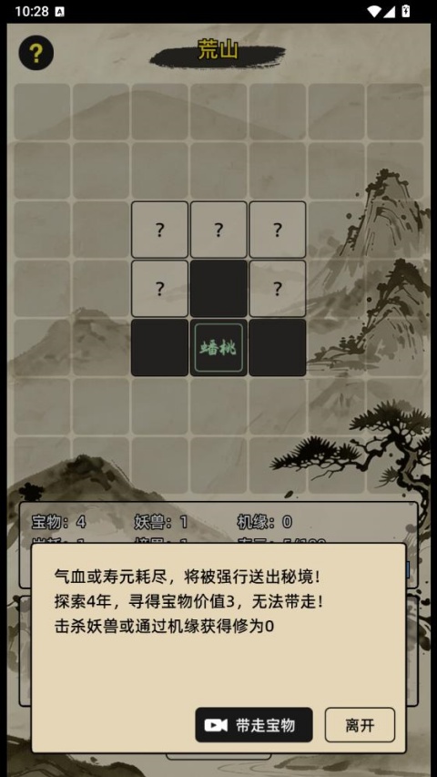 运气修仙