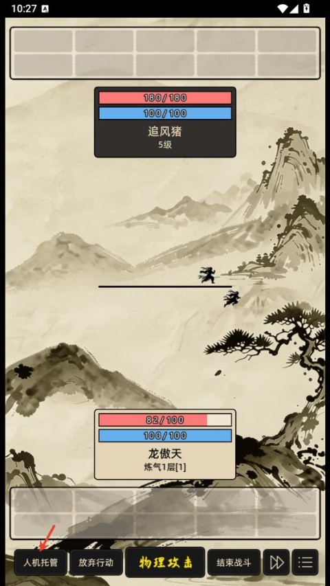 运气修仙