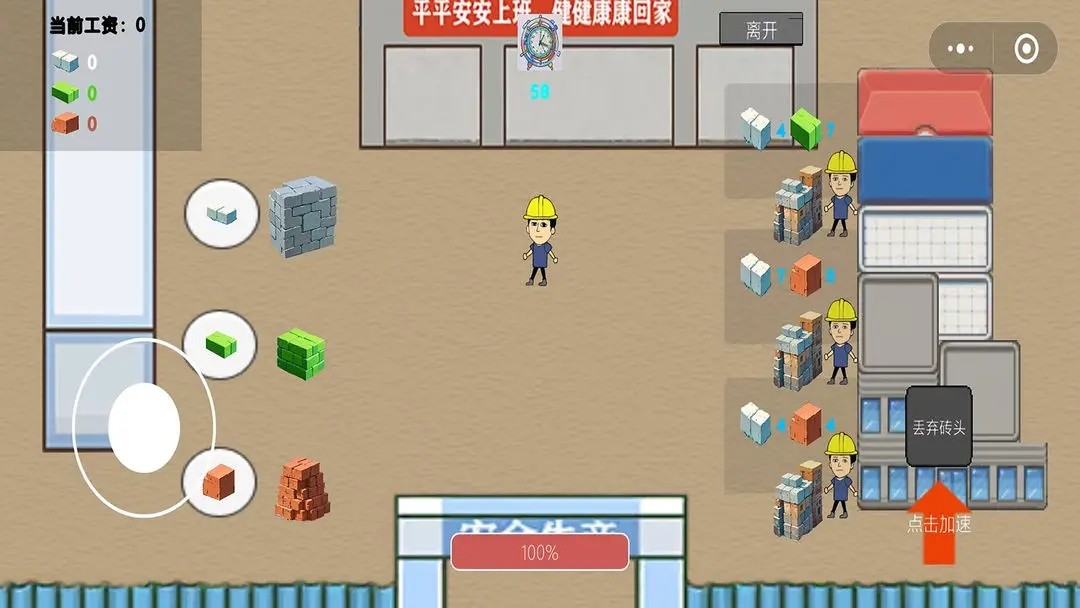 富豪物语创业时代