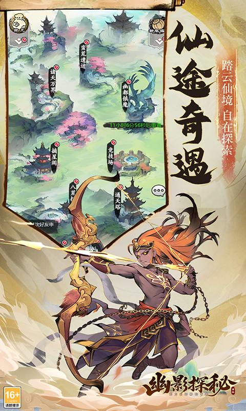 幽影探秘