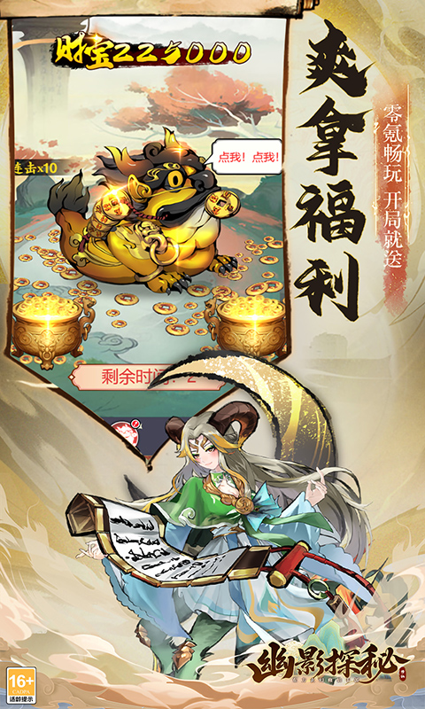 幽影探秘