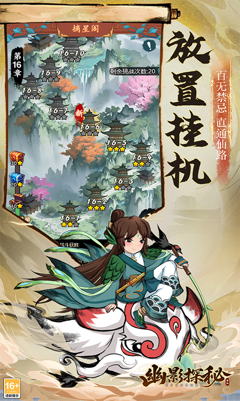 幽影探秘