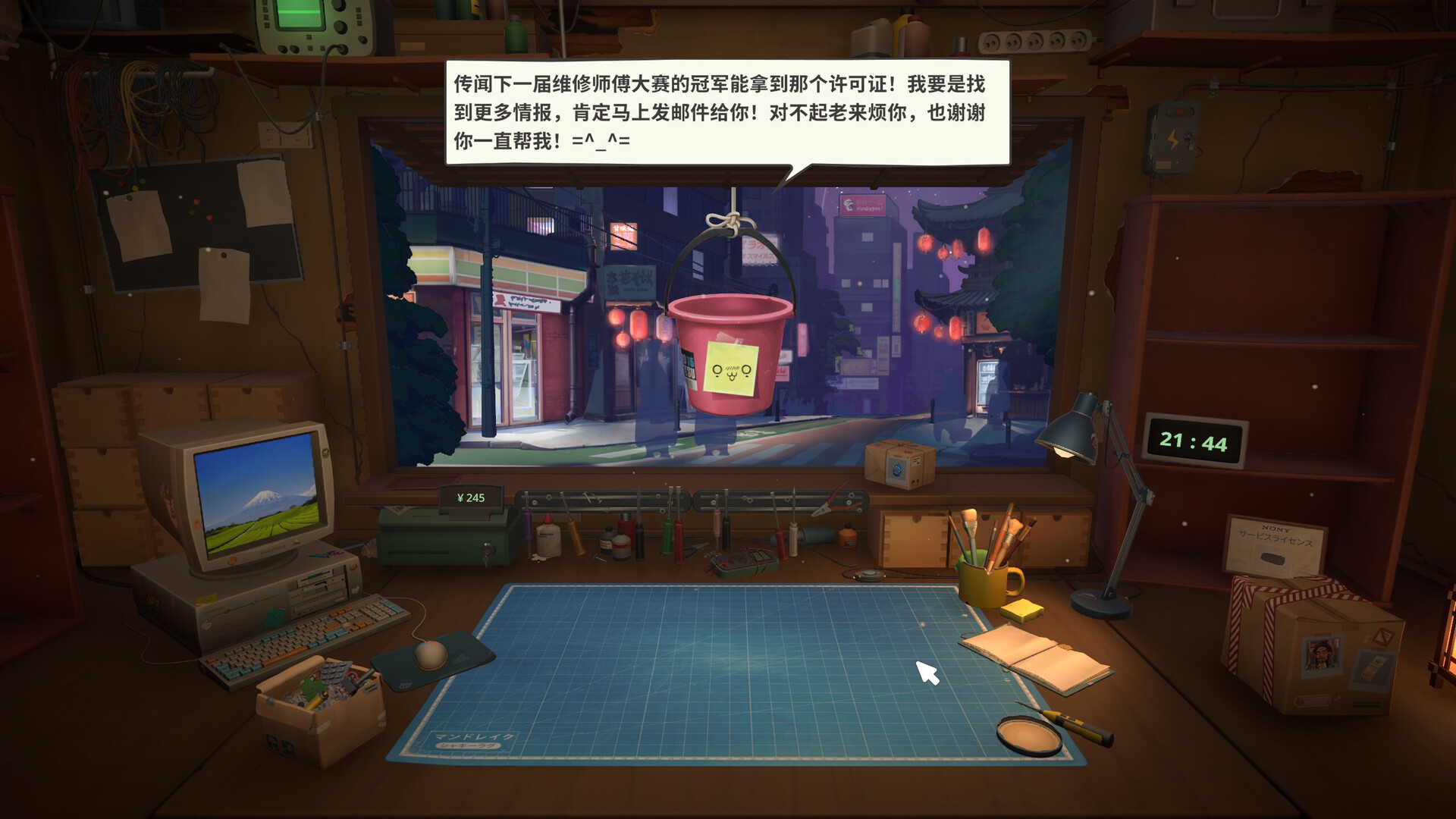 维修物语