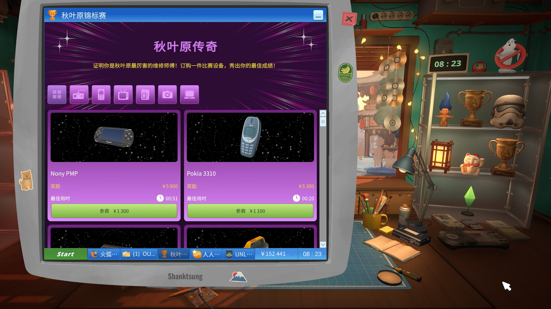 维修物语