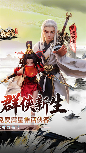 乱世枭雄