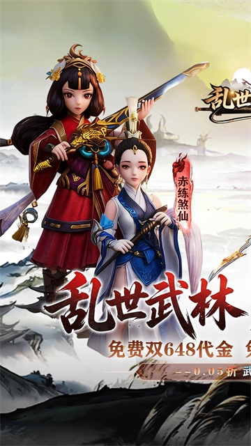 乱世枭雄