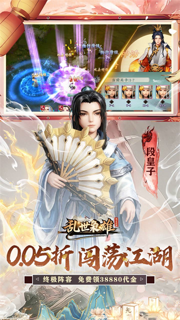乱世枭雄