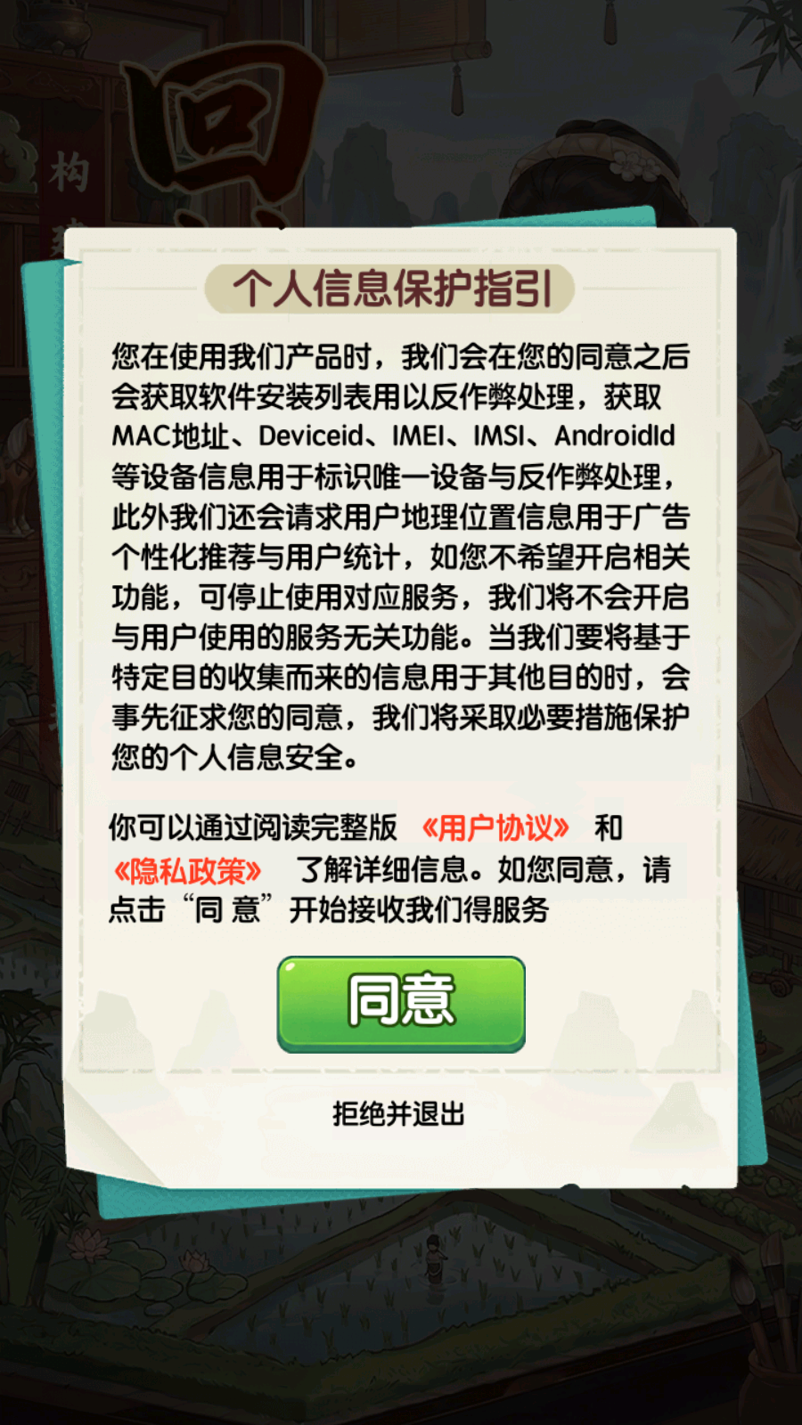 回村创业记