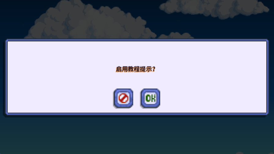 星露谷物语柠版