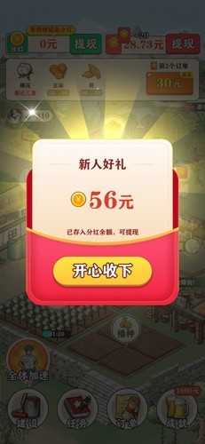 王大锤的幸福生活