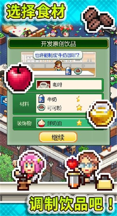 喫茶物语中文版