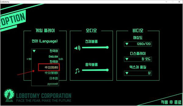 脑叶公司汉化版