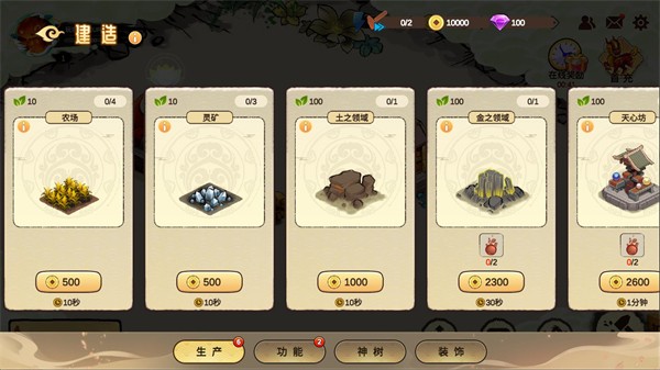 神宠大作战3
