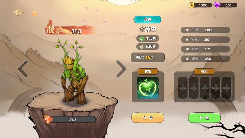 神宠大作战3