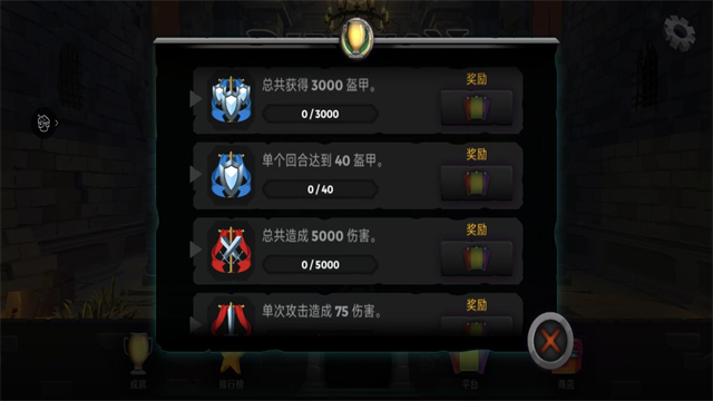 地牢故事