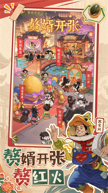 赘婿
