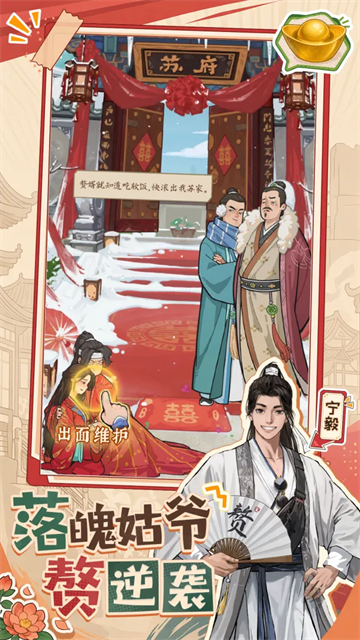 赘婿