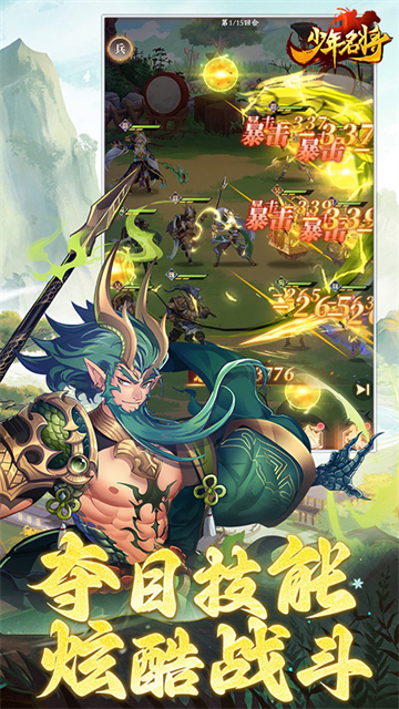 少年名将0.1折