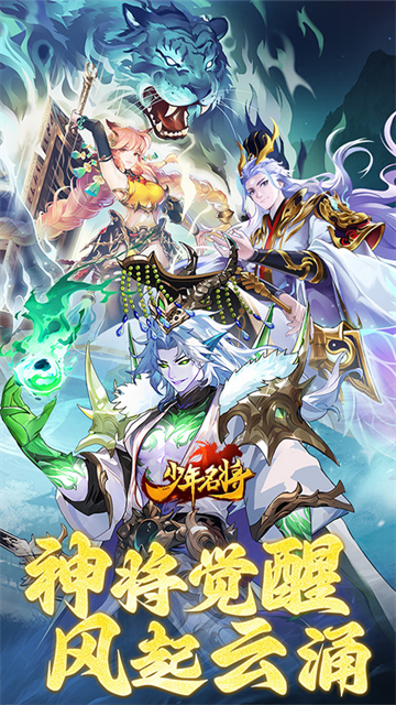 少年名将0.1折
