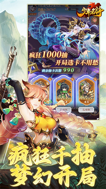 少年名将0.1折