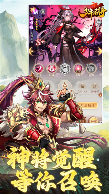 少年名将0.1折