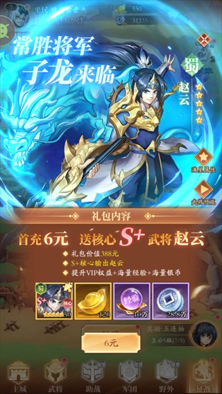 少年名将0.1折