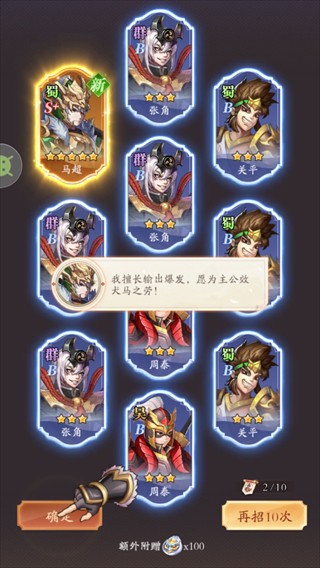 少年名将0.1折