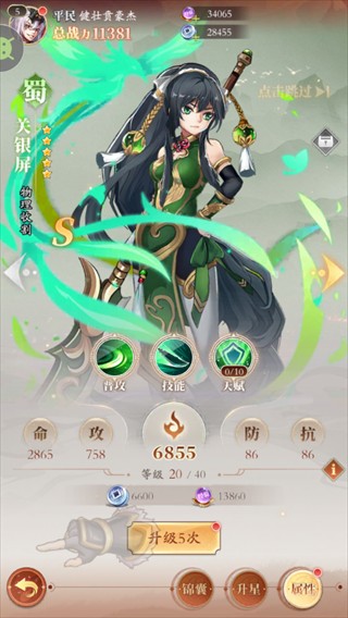 少年名将0.1折