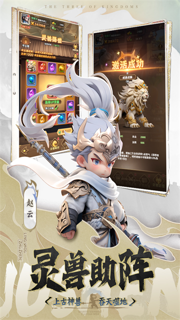 巨神军师国际服