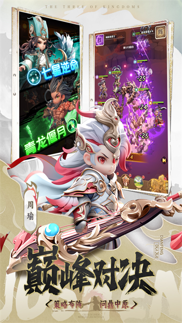巨神军师国际服