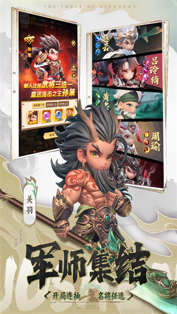 巨神军师国际服