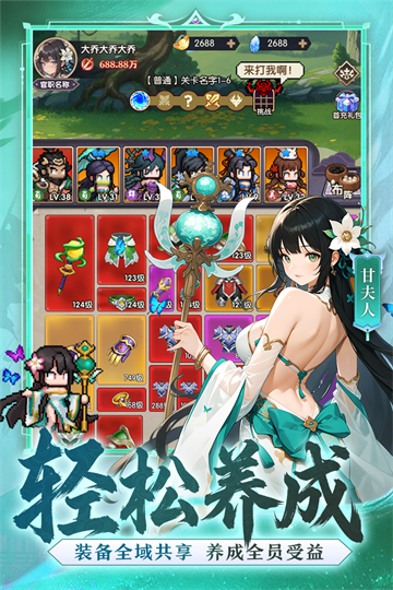 荣耀战将