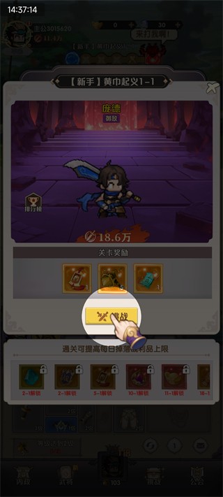 荣耀战将