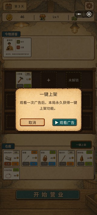 地洞便利店