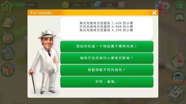 我的咖啡厅最新版本2025下载(my cafe)