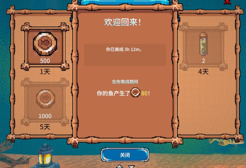 全球鱼友俱乐部放置好时光