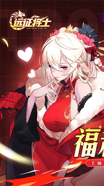 远征将士0.05折