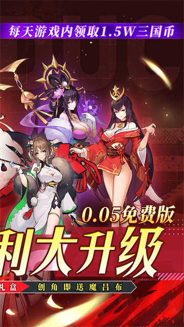 远征将士0.05折