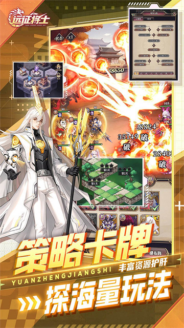 远征将士0.05折