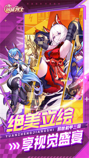 远征将士0.05折