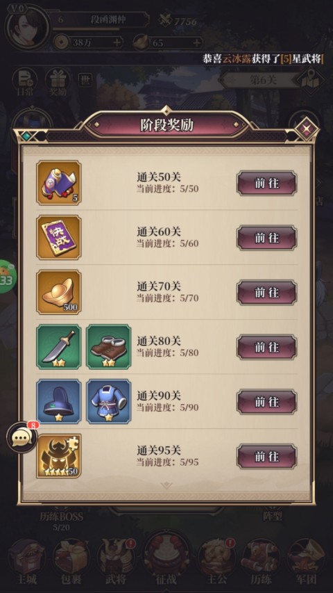远征将士0.05折